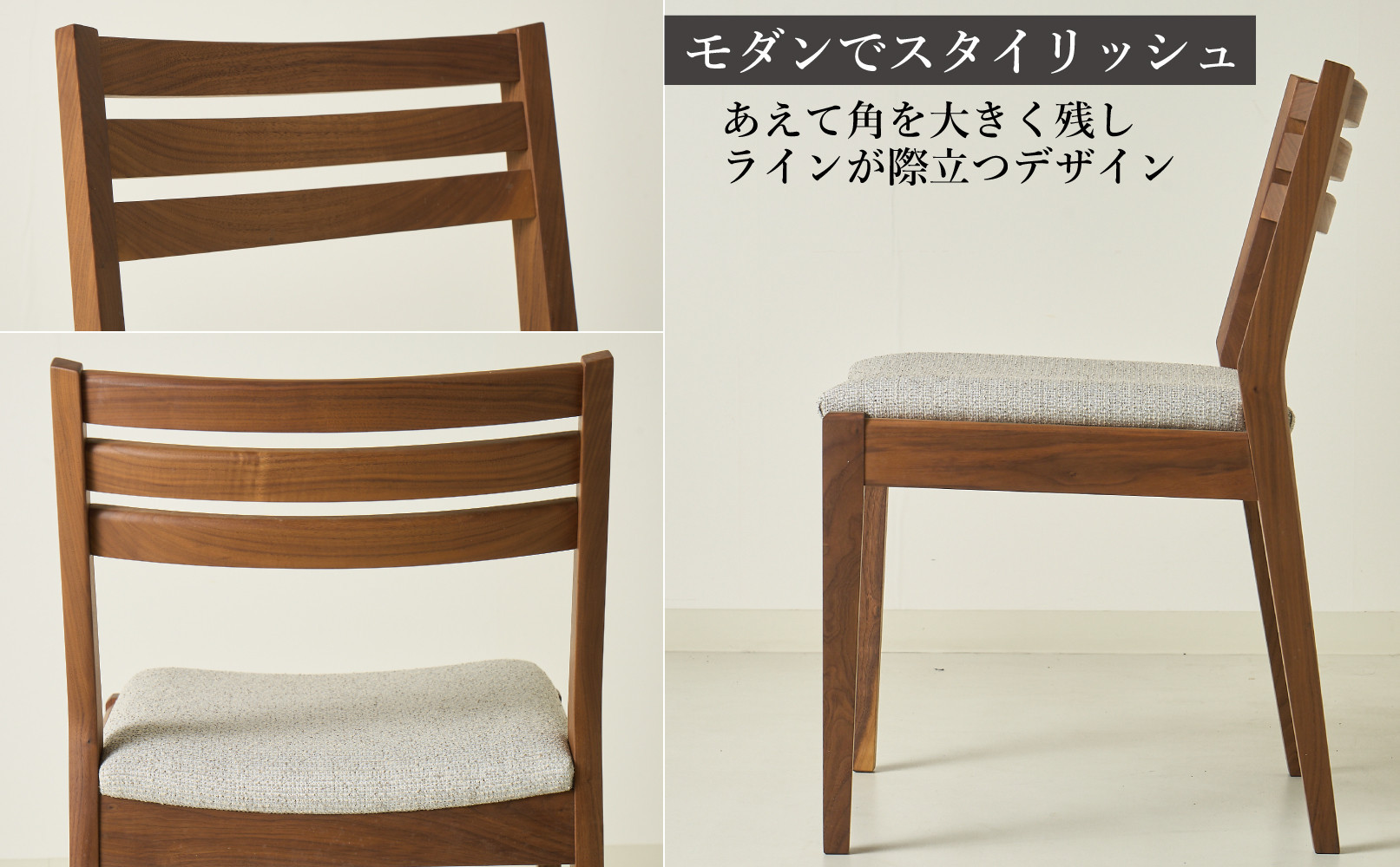 Rick ダイニングチェア 肘無 ウォールナット無垢 合皮 ファブリック 大川市 貞苅椅子製作所