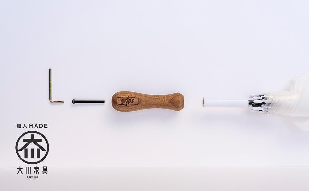 ビニール傘 木製ハンドル 持ち手部分 組み立てキット グリップス Bタイプ：エッジ ロゴ無し 大川家具