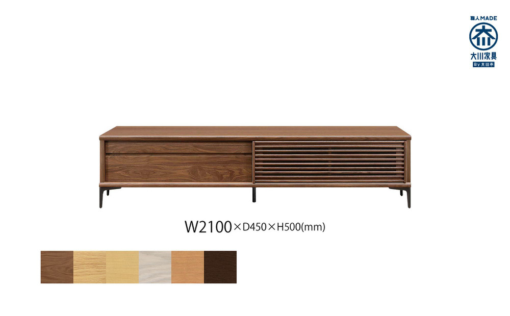無垢リビング家具ソリド(ローボード テレビ台・TVボード)210cm(金属変形脚)【6色】