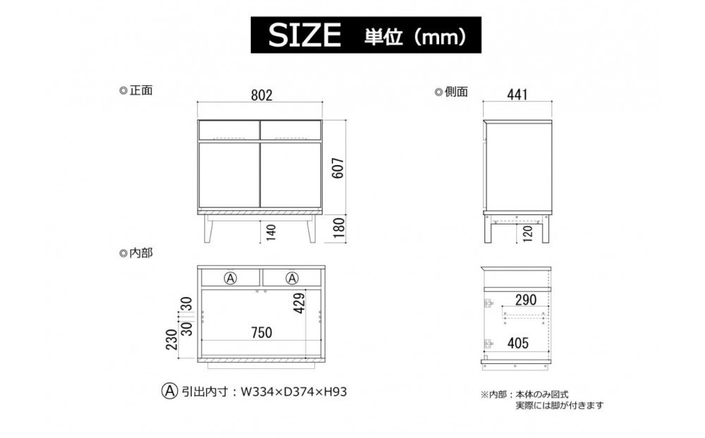 【レッドオーク】大川家具 幅80cm サイドボード-ramsey-ラムジー