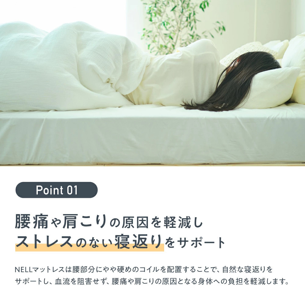 【ふるさと納税】【SNSで話題】NELL マットレス ネルマットレス ＜クイーン＞ 極厚 21cm ポケットコイル 高反発 【翌月10日前後発送】