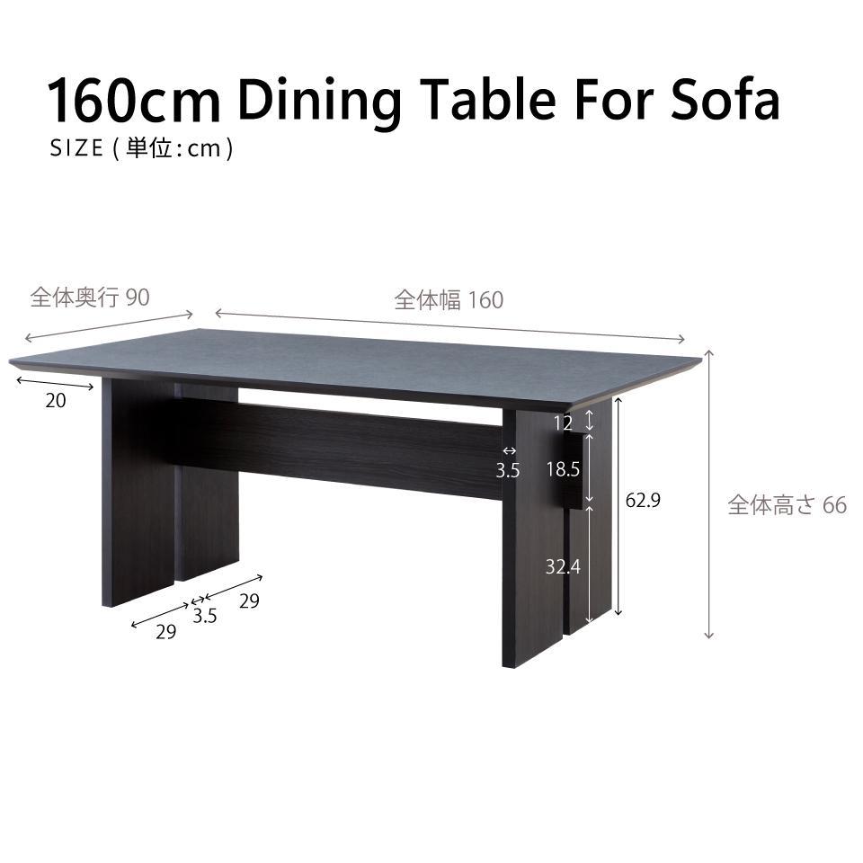ソファ用ダイニングテーブル(高さ66cm)  MDT-211 幅160LD：ストーン×ブラック脚【モーブル】【大川家具】