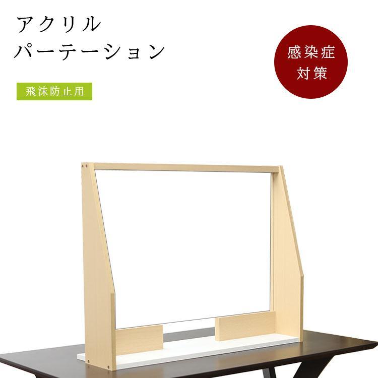 木枠付き 透明アクリルパーテーション 窓口用