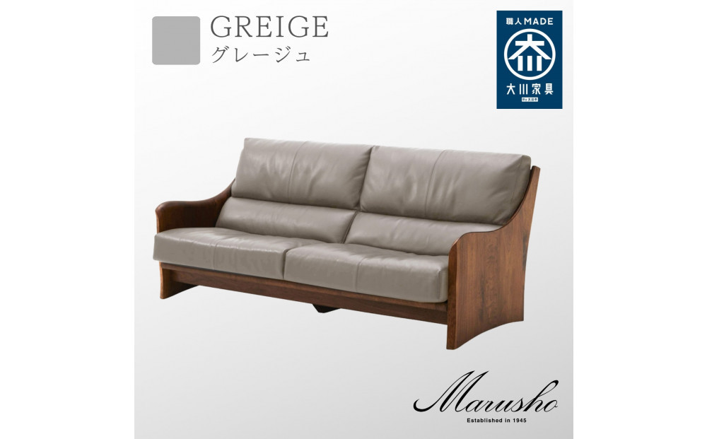 【開梱設置】MARUSHO ナトゥーラ 3人掛けソファ グレージュ 本革 無垢 ソファ 3P 3人掛け ソファー デザイナーズ 牛革 天然木 レザー 日本製 大川家具 丸庄 リビング 本革ソファ おしゃれ 送料無料