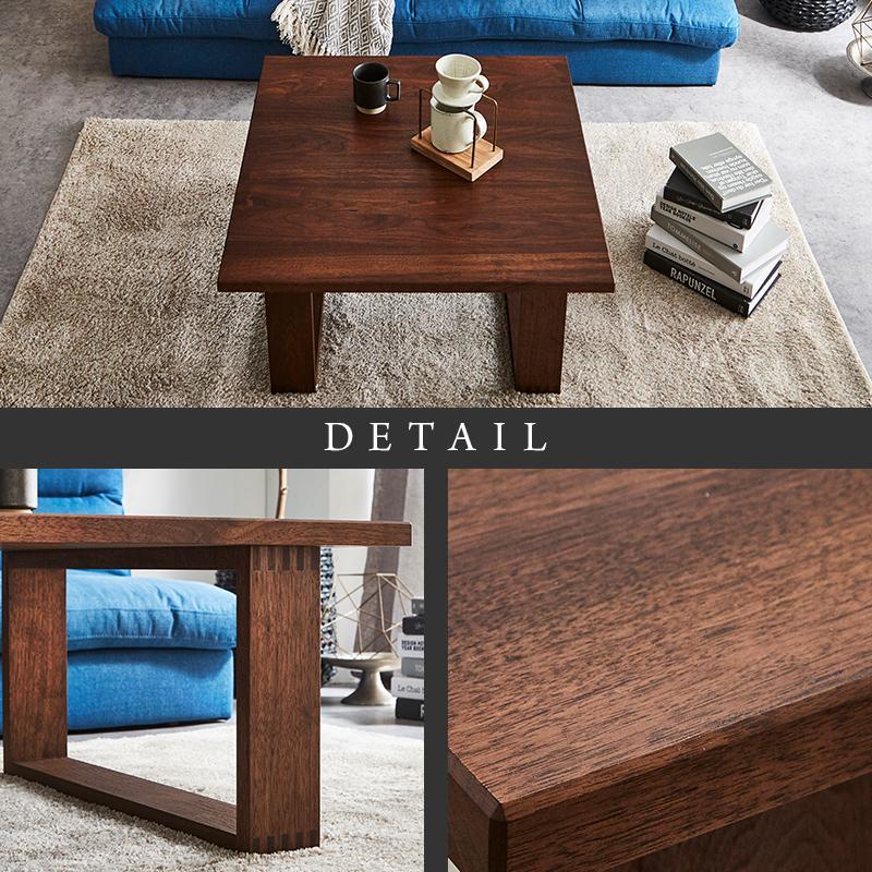 【大川家具】無垢材 センターテーブル ローテーブル 食卓テーブル ちゃぶ台 リビングテーブル 彩美 幅750 ウォールナット 四角脚 おしゃれ 収納 天然木   組み立て不要   高級感 【設置付き】