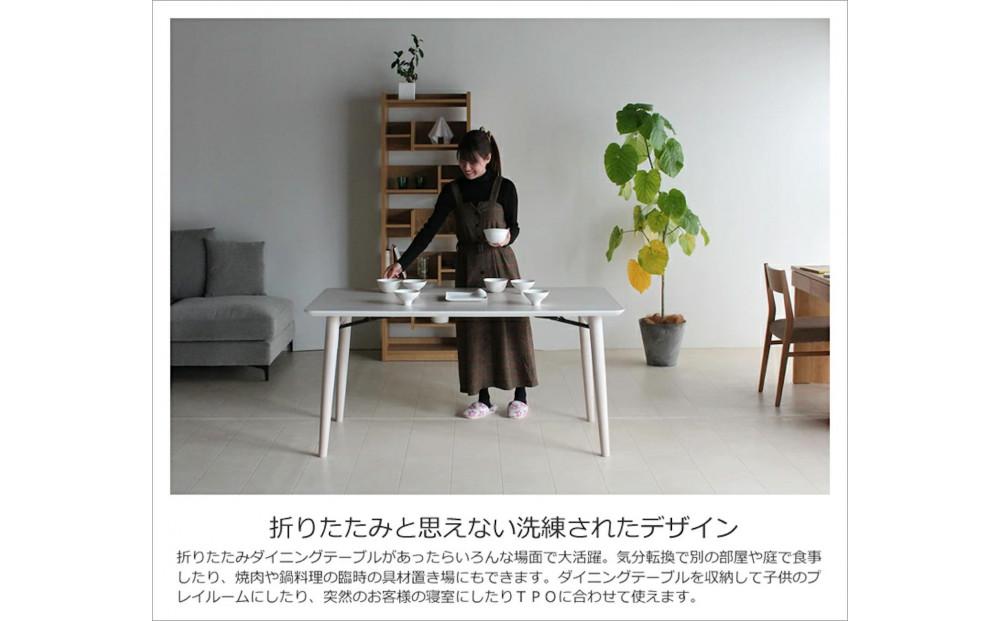 折畳みダイニングテーブル TILT ホワイト 150×80 白 グレー 折り畳み WAプラス 大川市