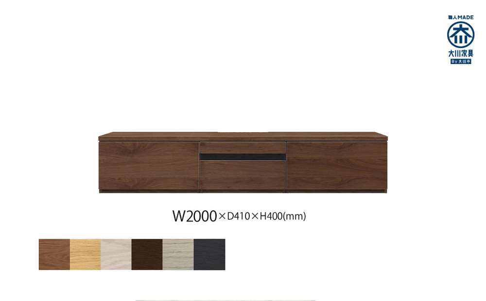 天然木リビング家具ルーア(ローボード テレビ台・TVボード)200cm A【6色】