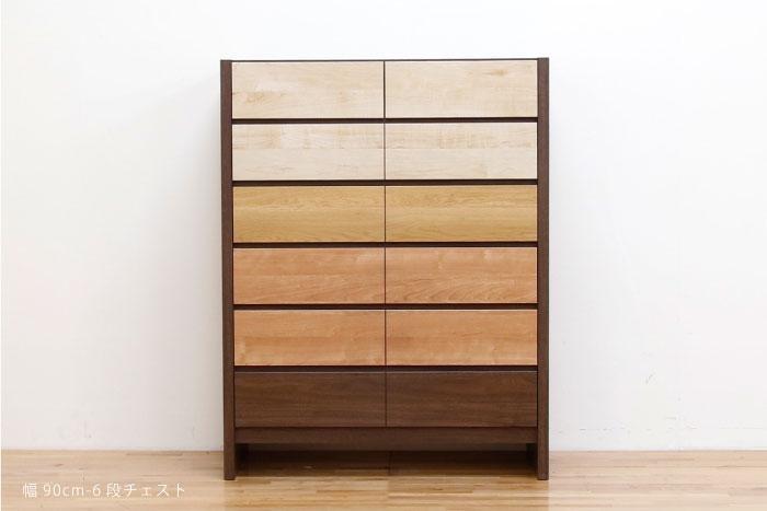 チェスト タンス 幅90 6段 奥行44 フェリス 桐たんす 箪笥 婚礼家具 衣類収納 大川家具【丸田木工】