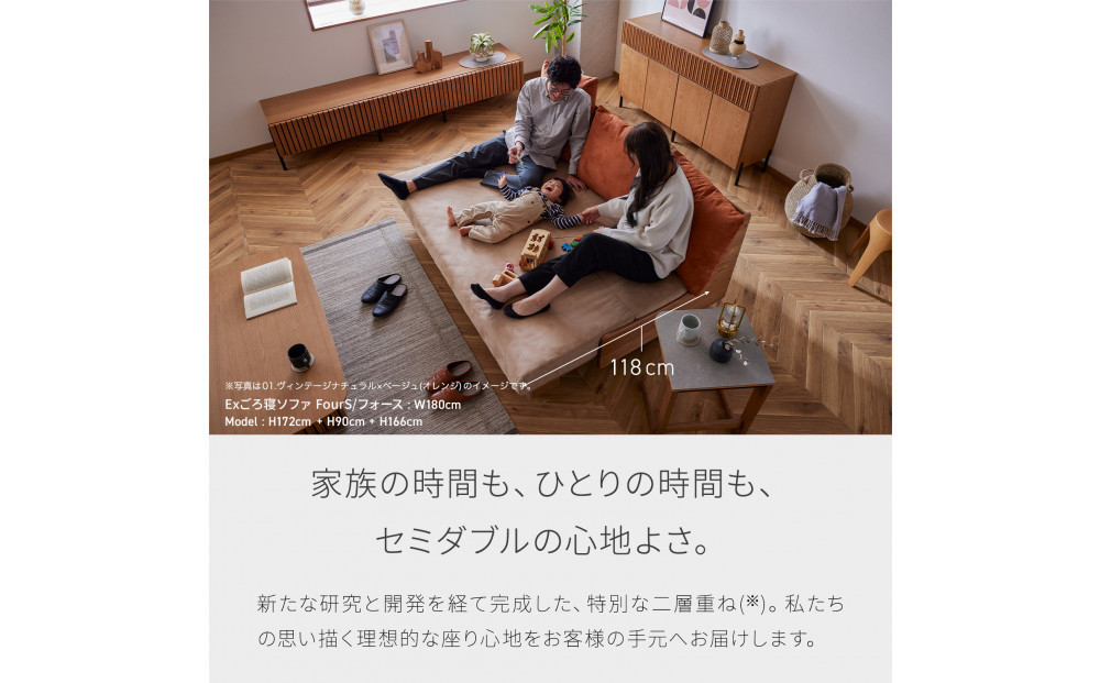 ソファベッド セミダブル 幅180cm フォース Exごろ寝ソファ ごろ寝ソファ ＜04.ブラウン×ブラウン(ベージュ)＞ 【モーブル／大川家具】