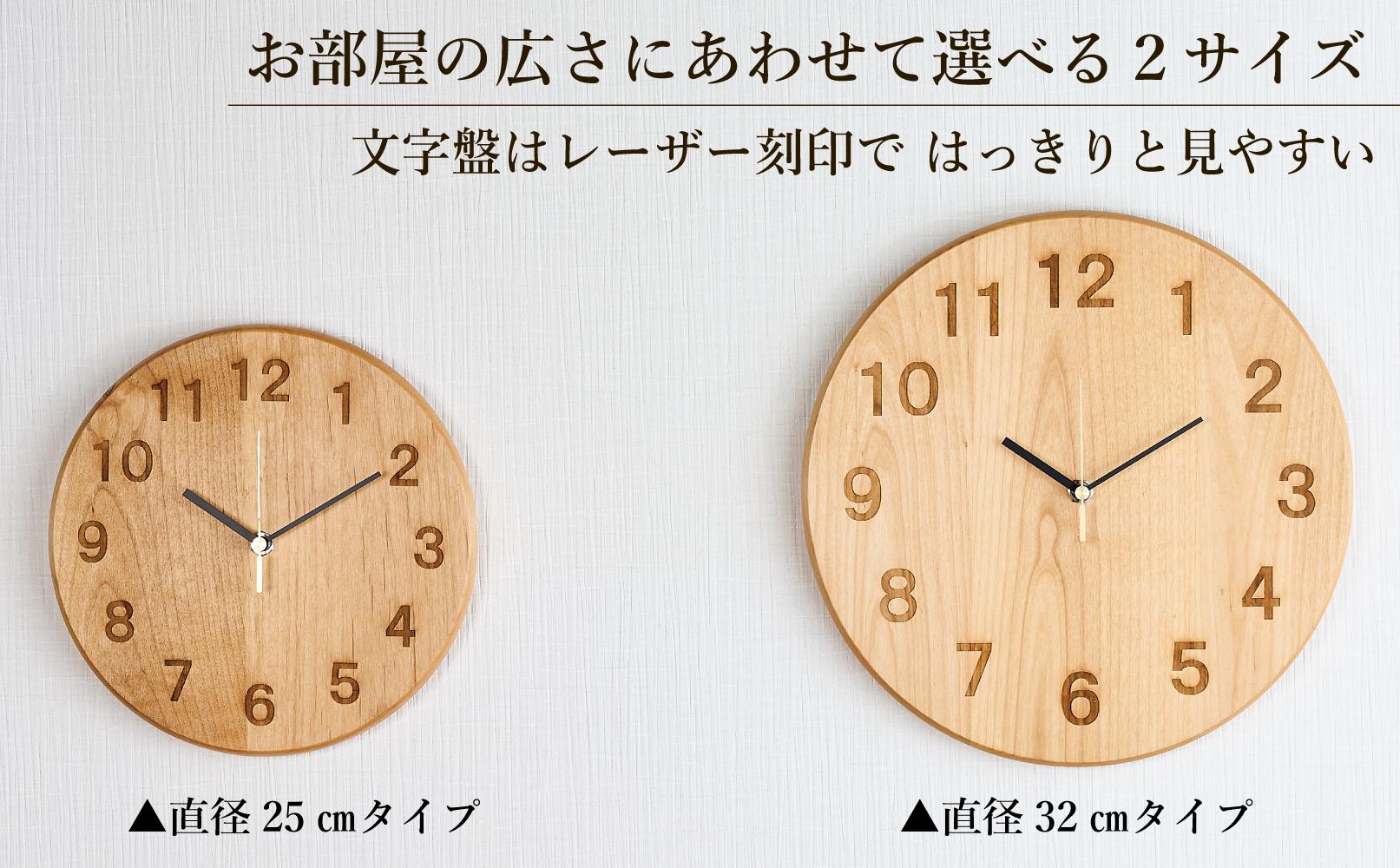 掛け時計 木の時計 木製 アルダー 丸形 大サイズ 直径32cm アナログ 掛時計
