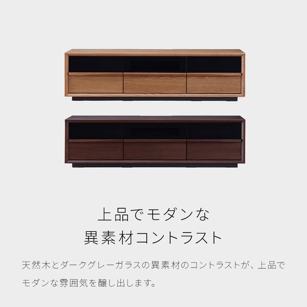Grande グランデ テレビボード 幅150cm ローボード ＜ウォールナット＞【モーブル】【大川家具】