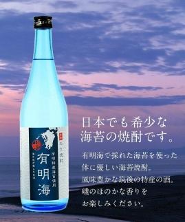 有明特産海苔使用　本格海苔（のり）焼酎　有明海　1,800ml
