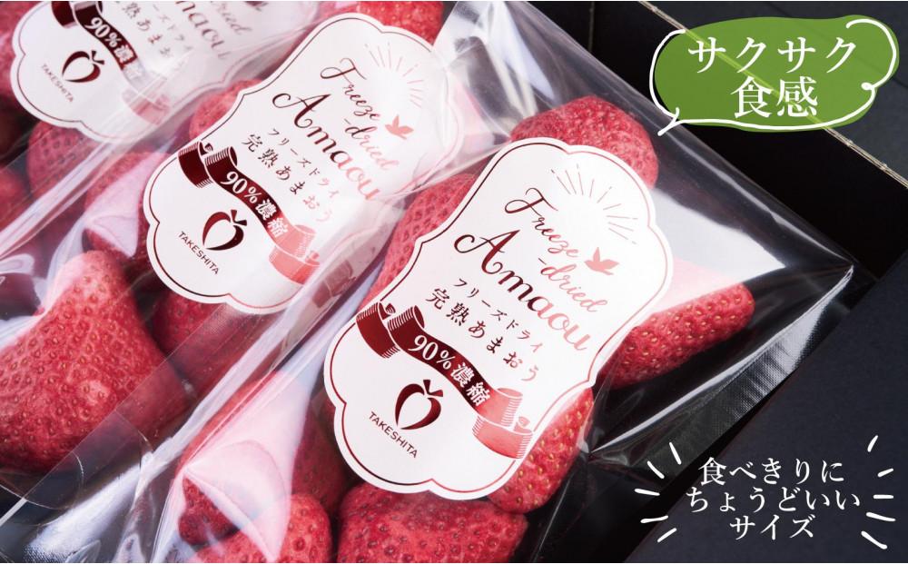 形も味もそのまま楽しめる！完熟あまおう【フリーズドライギフトセット】 (20g×6袋)