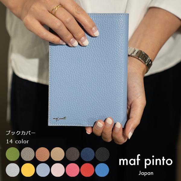 maf pinto (マフ ピント) レザーブックカバー 四六判サイズ ADRIA LINE ライトイエロー 本革 日本製