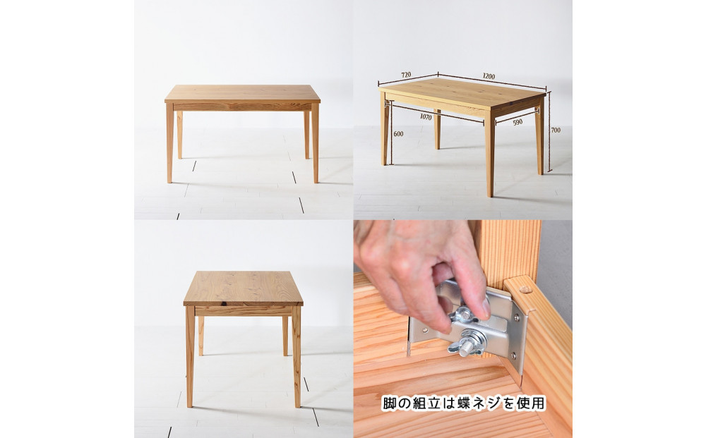 【木の香かおる国産杉のテーブル」】木の香ダイニングテーブル 120 ウレタン塗装 九州産杉 大川家具