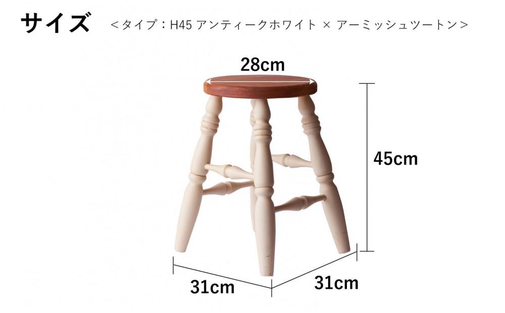 H45 äžžã¹ããŒã« ã¢ã³ãã£ãŒã¯ãã¯ã€ãïŒã¢ãŒããã·ã¥è²