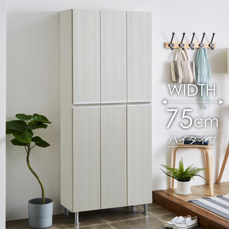 シューズボックス  【リアル 75 HI板】 ヒッコリーホワイト