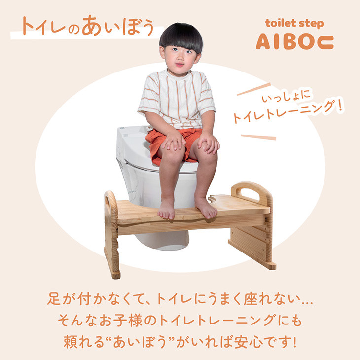 3WAY トイレ踏み台 4段階高さ調整可能 （天然木  パイン材利用）
