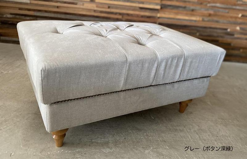 【日本製・完成品】ボタン＆鋲打ちオットマン55cm×80cm【グレー（ボタン深緑）・脚色ナチュラル】