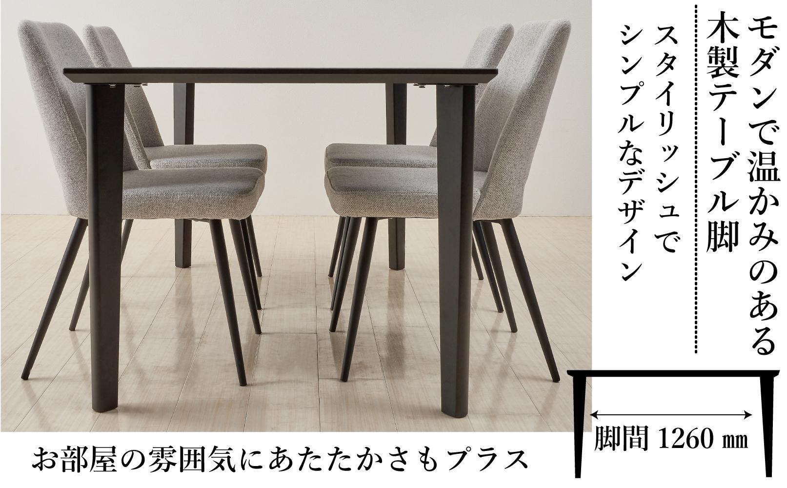 150メラミントップテーブル(木脚)とDC-5イス4脚の5点セット【シェルホワイト＜4本脚・グレー＞】