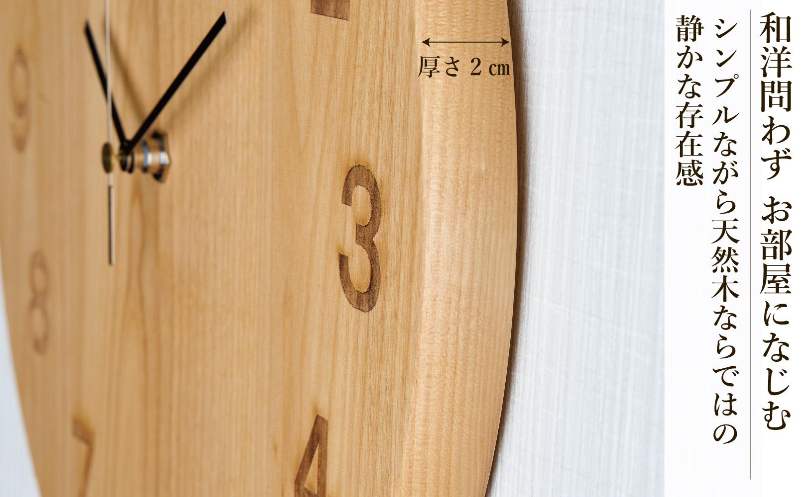 掛け時計 木の時計 木製 アルダー 丸形 大サイズ 直径32cm アナログ 掛時計