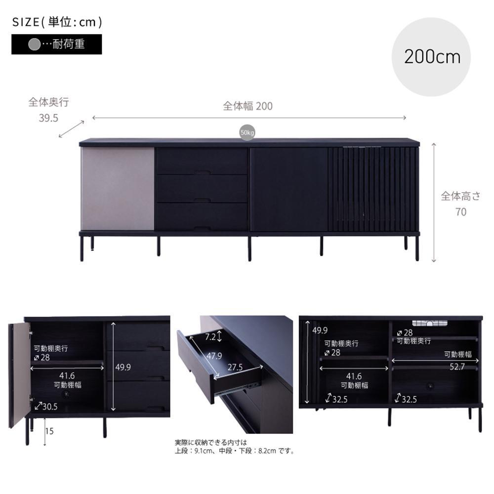 AGUERO アゲロ 200cm サイドボード ＜オークブラック＞  【モーブル】【大川家具】