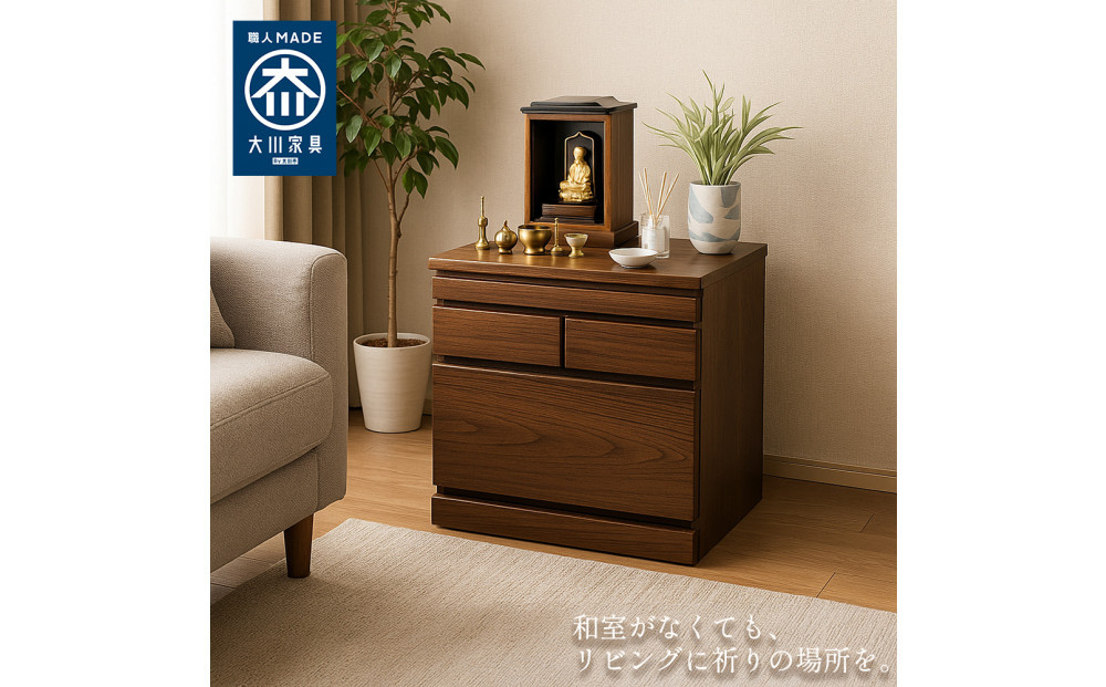 仏壇 台 モダン ミニ 国産 完成品 柊乃 (ブラウン)仏壇 置き台 下 仏壇台 チェスト 供物台 ミニ仏壇台