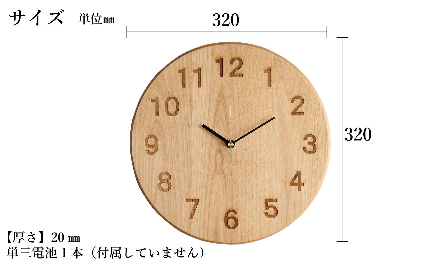 掛け時計 木の時計 木製 アルダー 丸形 大サイズ 直径32cm アナログ 掛時計