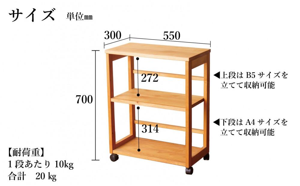 テーブルワゴン デスクワゴン キャスター付き 収納カート アルダー 無垢材
