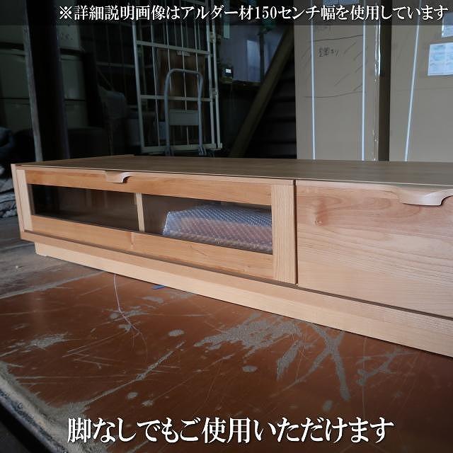 【幅179.8 奥行46 高さ41.3】ナタリー180テレビボード（ウォールナット）