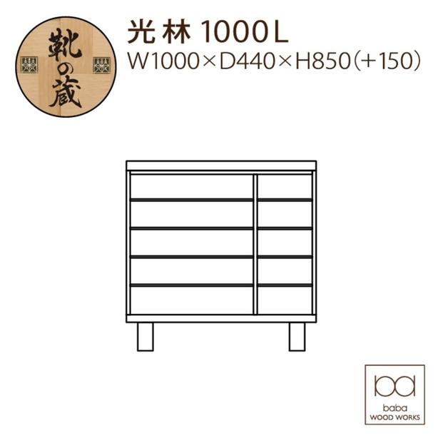 倧å·å®¶å
·ãã·ã¥ãŒãºããã¯ã¹ãå
æ1000Lãå¹
100cm éŽç®± åçŽ