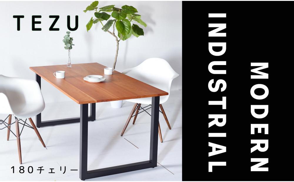 【クールな黒鉄脚のダイニングテーブル】 TEZUダイニングテーブル180 チェリー 無垢材 国産 大川家具