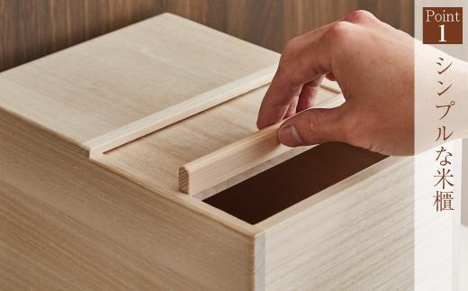 【ふるさと納税限定】オリジナル米びつ 5kg