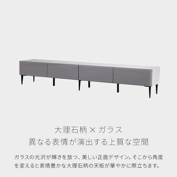 テレビボード 幅240cm ローボード テレビ台 リスボン グラスグレー(GGY)×マーブルホワイト【モーブル】【大川家具】