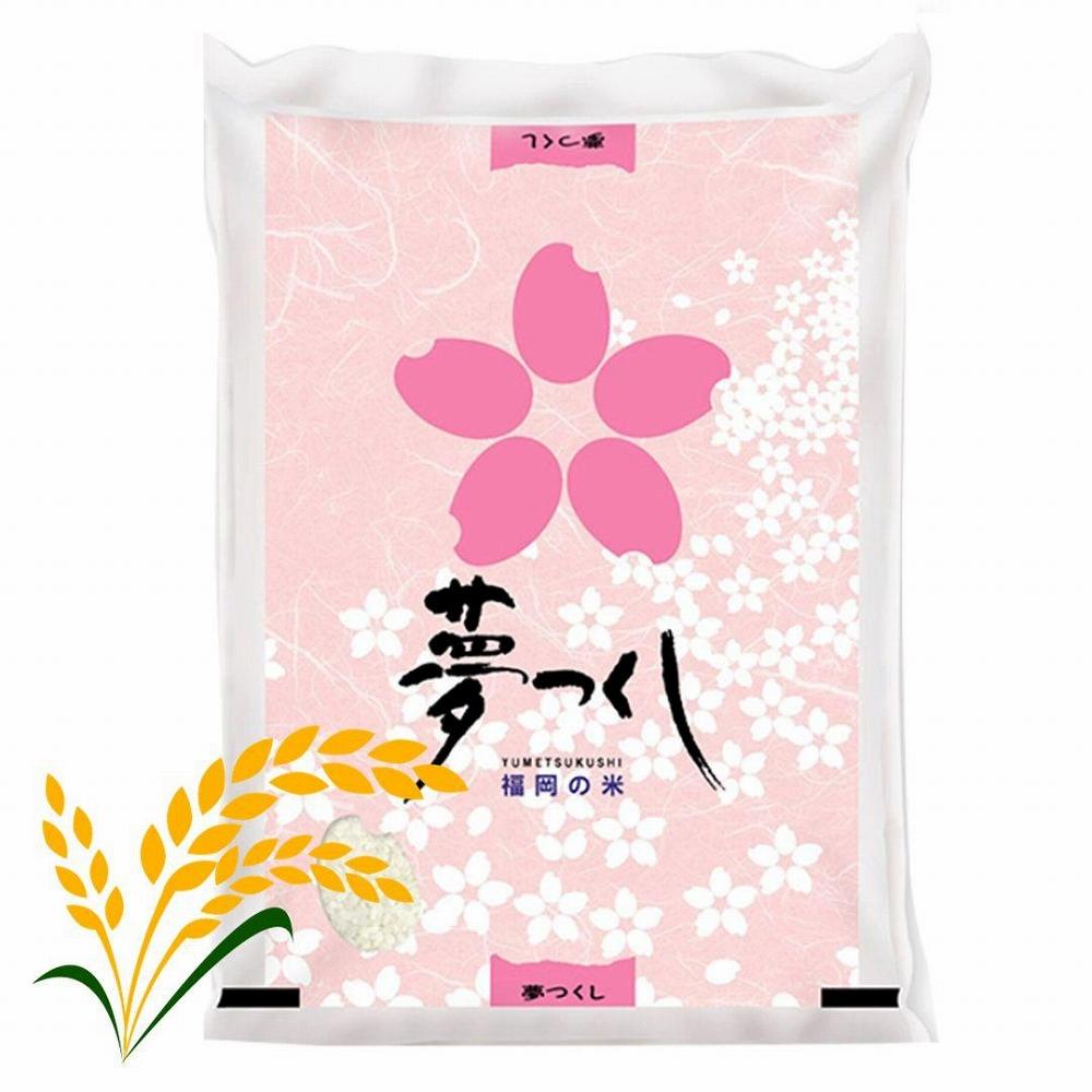 【令和7年産】福岡県産ブランド米「夢つくし」白米 5kg