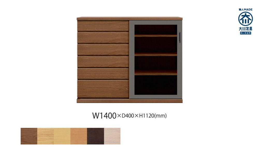 天然木リビング家具アーザ(サイドボード)140cm H112【6色】