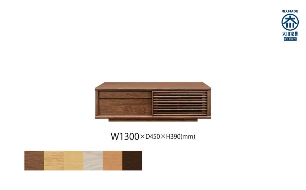無垢リビング家具ソリド(ローボード テレビ台・TVボード)130cm【6色】