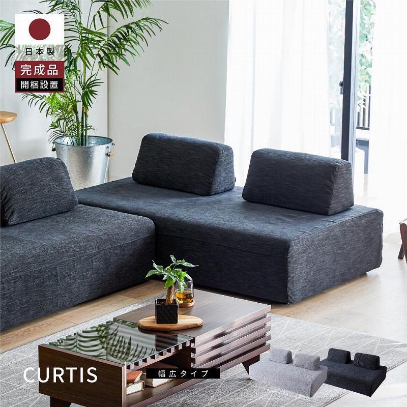 ソファ 完成品 幅170 カーティス ソファ ＜ダークグレー＞【モーブル／大川家具】