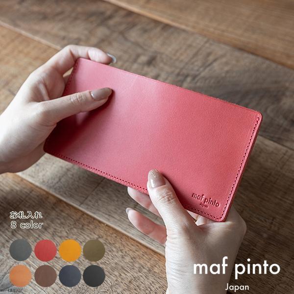 maf pinto (マフ ピント) お札入れ 長財布 ライトブラウン(同色ステッチ) 薄い レシート収納 レザー 本革 日本製