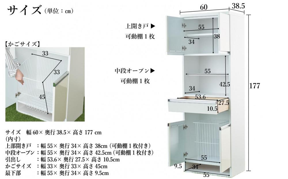 ルフィースリムランドリー収納かご付き６０ｃｍ幅－A