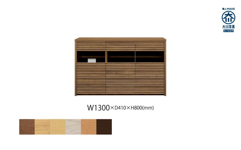 無垢リビング家具コリーナ(サイドボード・リビングボード)130cm【6色】