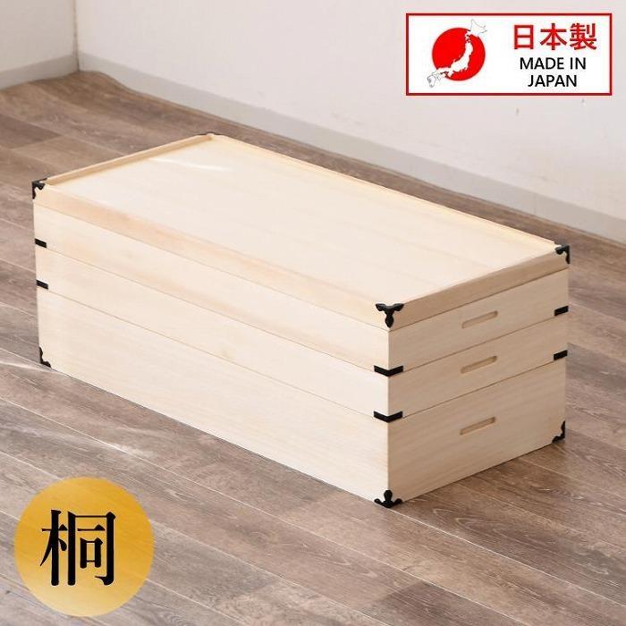 家具 収納 桐衣裳箱 3段 桐衣裳ケース 衣裳箱 着物収納