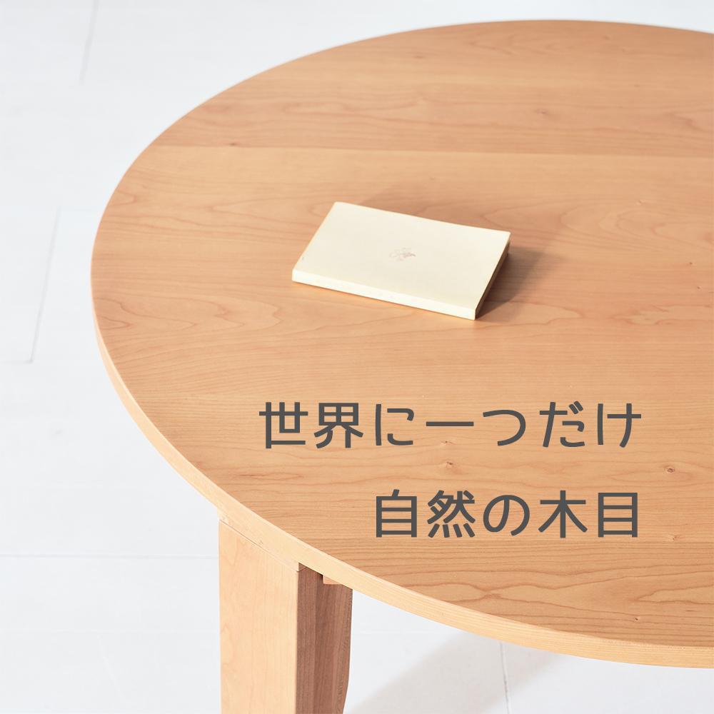 【総無垢】ちゃぶ台110 折りたたみ チェリー 大川家具