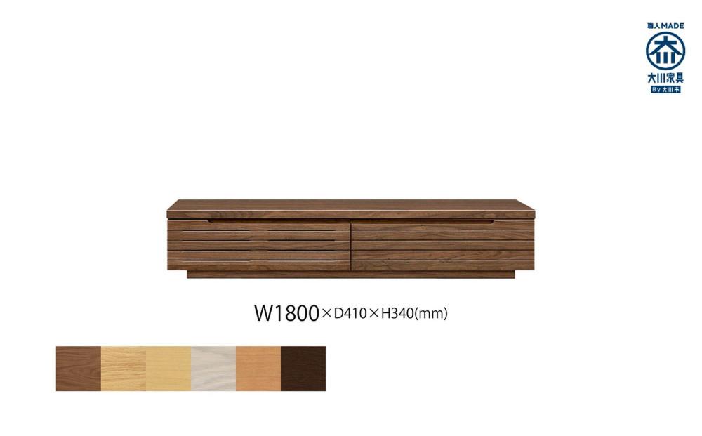 無垢リビング家具グラナーダ(ローボード テレビ台・TVボード)180cm【6色】