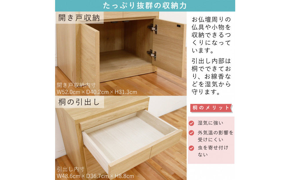 仏壇台 下台 幅60 高さ58 奥行44 グラード ナラ 木製 完成品 大川家具