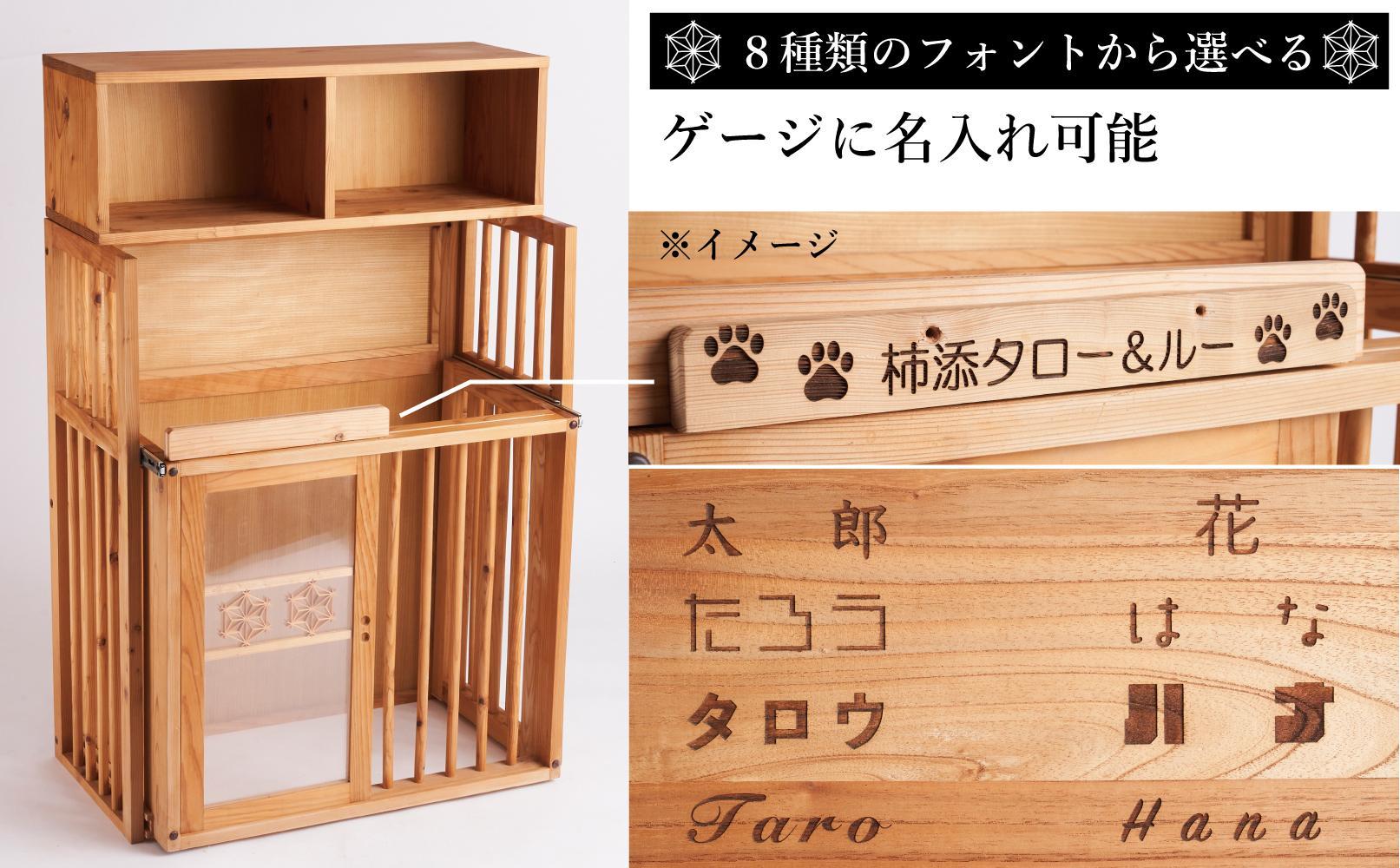 木製ペットゲージ(中)】大川伝統工芸の組子デザイン 無垢材エリア拡張