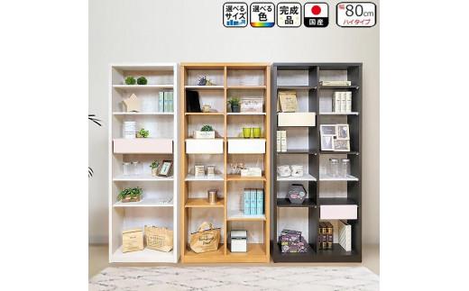 【完成品】書棚 本棚 完成品 組み立て不要 薄型 本棚 スリム オープンラック 棚 可動棚 木製 幅80cm 奥行30cm 高さ180cm ルーベルト（本体ブラウン）