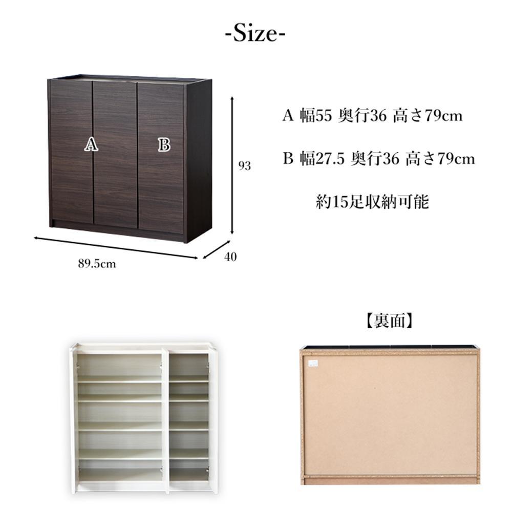 シューズボックス 靴箱 90 ロータイプ ホワイト 玄関収納 下駄箱 開き扉収納 収納棚 水洗い可能棚板 耐水 可動棚 食器棚 多目的収納 大川家具 おしゃれ