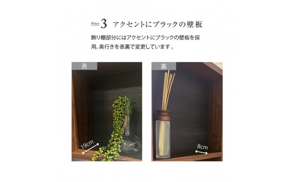 シェルフ　ローナ／180サイズHiタイプ