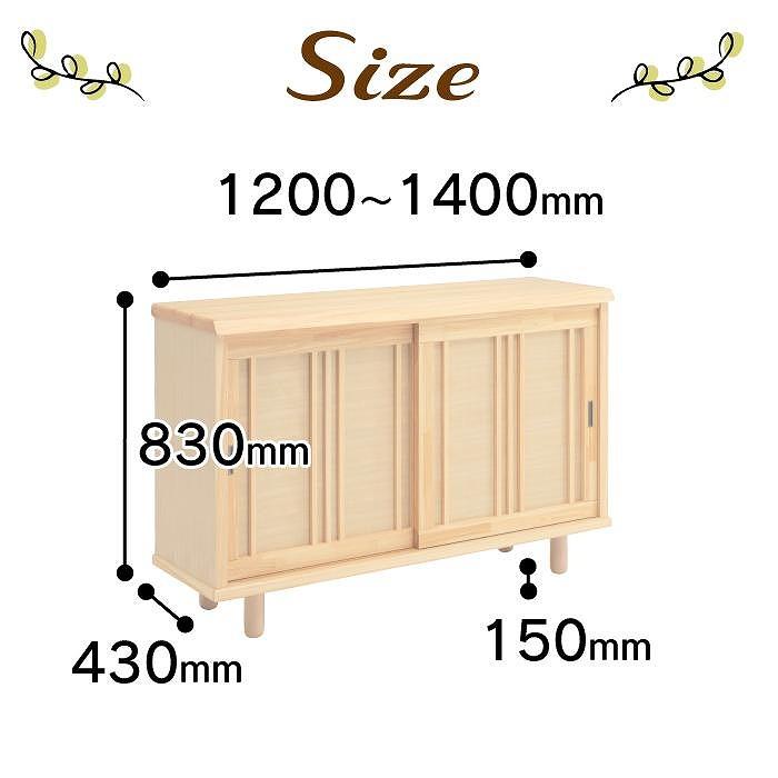 大川家具　国産材　桧材　シューズボックス　令和　引戸　幅120～140cm　１cm単位オーダー